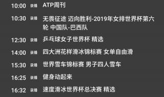 CCTV少儿频道有几个栏目 中央CCTV5十节目表